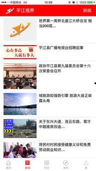 平江最新爆料事件新闻报道,事件真相逐步浮出水面