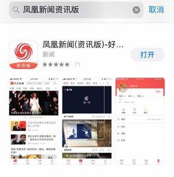 凤凰资讯爆料最新消息,最新热点事件深度解析